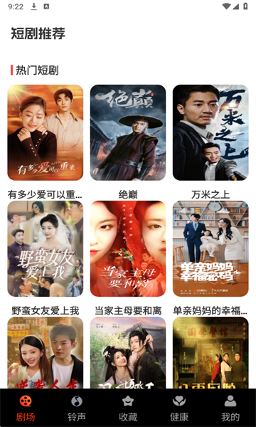 青梅免费短剧官方版截图1