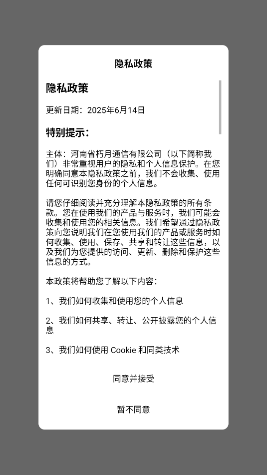 ����ͨѶapp��ͼ1