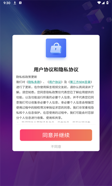 探言视频交友app截图1