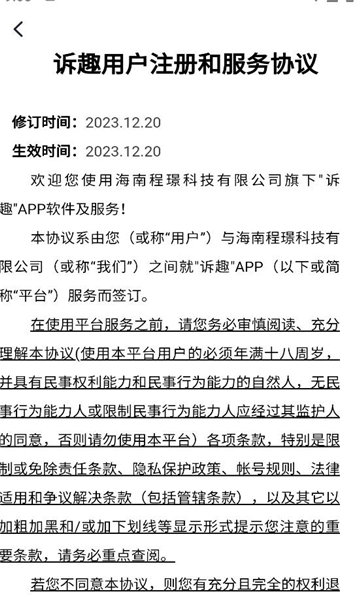 ��Ȥƽ̨��ͼ0