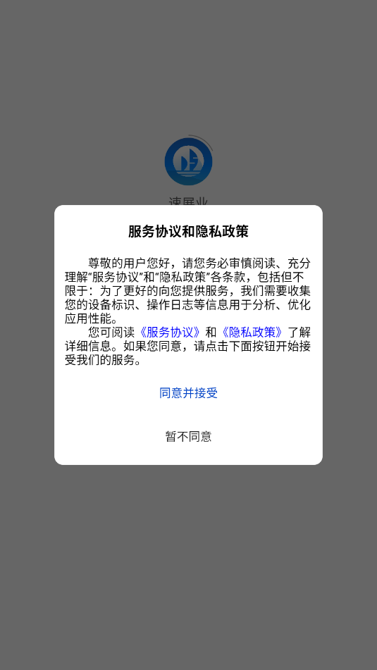 ��չҵ�ٷ����ͼ2