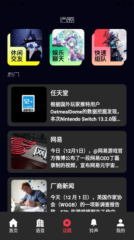 我在ai官方截图1