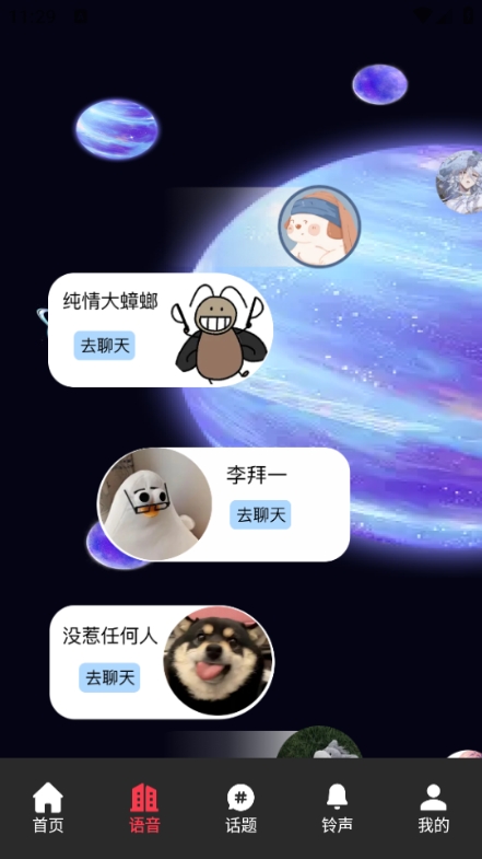 我在ai官方截图2