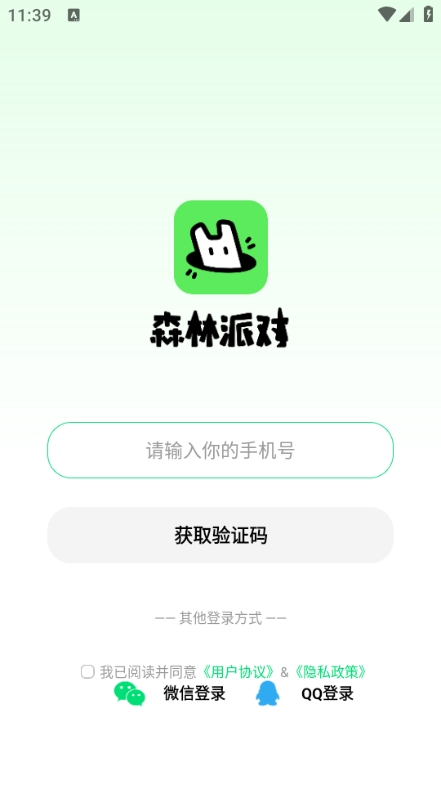 ɭ�ֽ�������Ϸapp(ɭ���ɶ�)��ͼ0