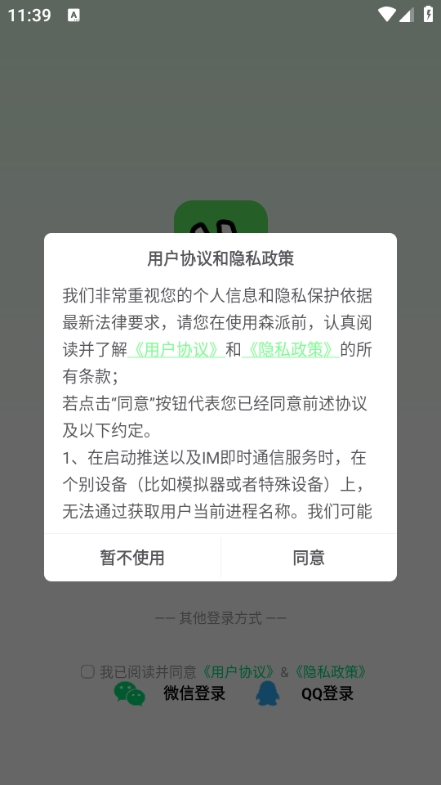 ɭ�ֽ�������Ϸapp(ɭ���ɶ�)��ͼ1