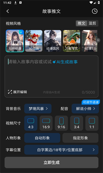 Deep��������AI���°��ͼ2