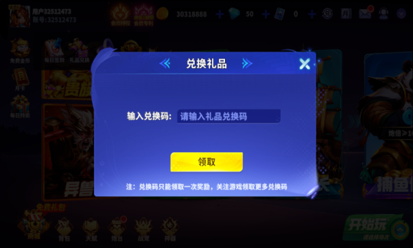 捕鱼炸翻天3D重制版 捕鱼炸翻天3D重制版