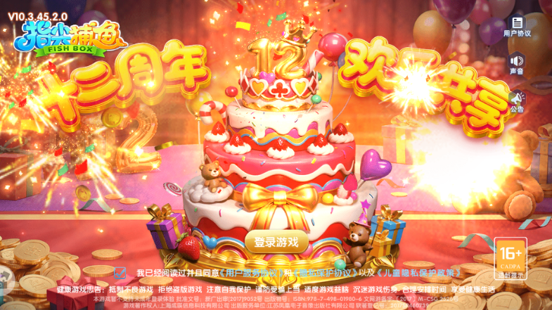 指尖捕鱼金币回收版截图3