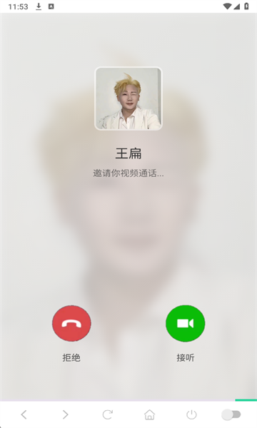 王扁语音盒安卓版截图2