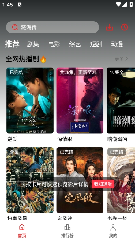 秋霞影视最新版截图2