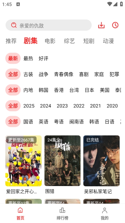 秋霞影视最新版截图1
