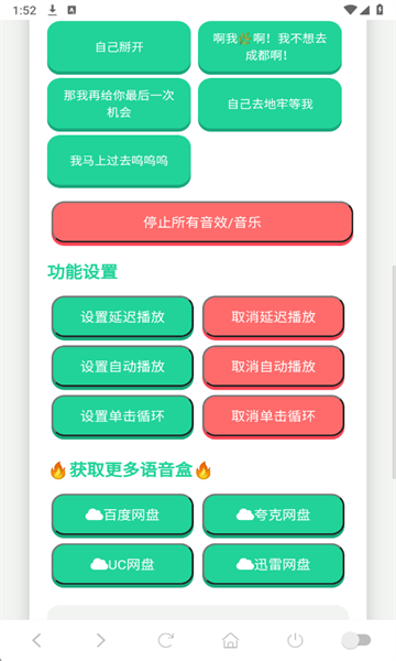 成都超人语音盒安卓版截图0