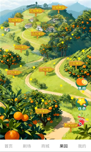 星剧惠安卓版截图2