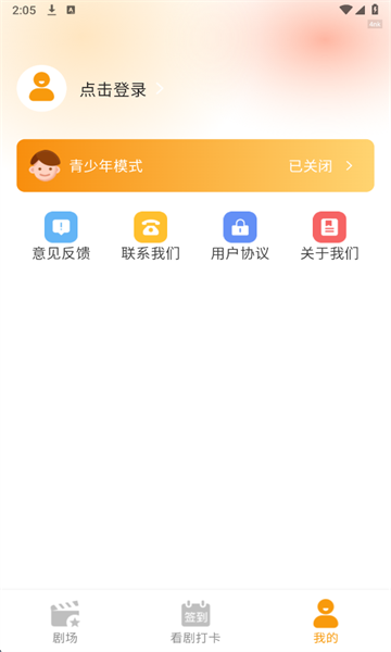 红音免费短剧官方版截图0