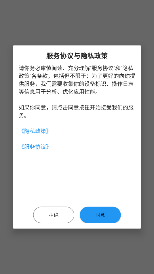 掌上艺赛官方版截图2