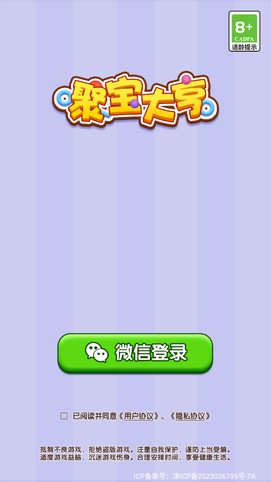 聚宝大亨游戏截图1