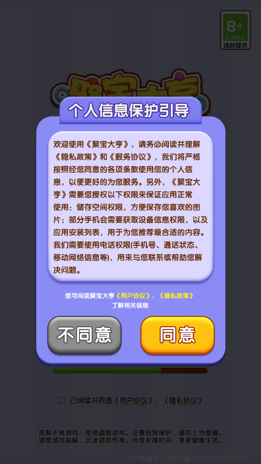 聚宝大亨游戏截图2