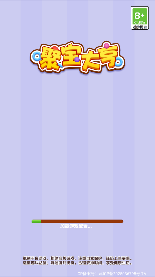 聚宝大亨游戏截图0