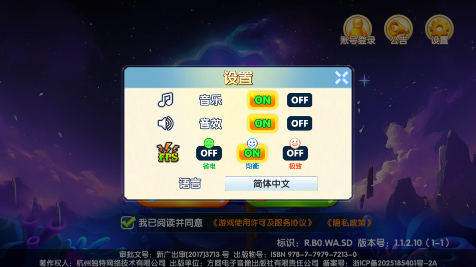 4499游戏欢乐捕鱼官方版截图0