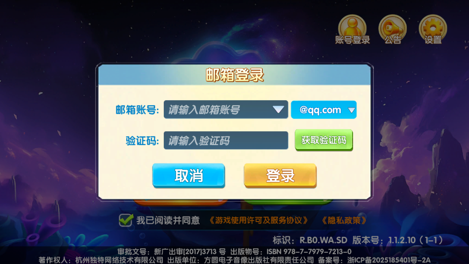 4499游戏欢乐捕鱼官方版截图1