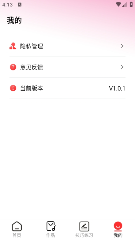 全民免费歌手软件截图0