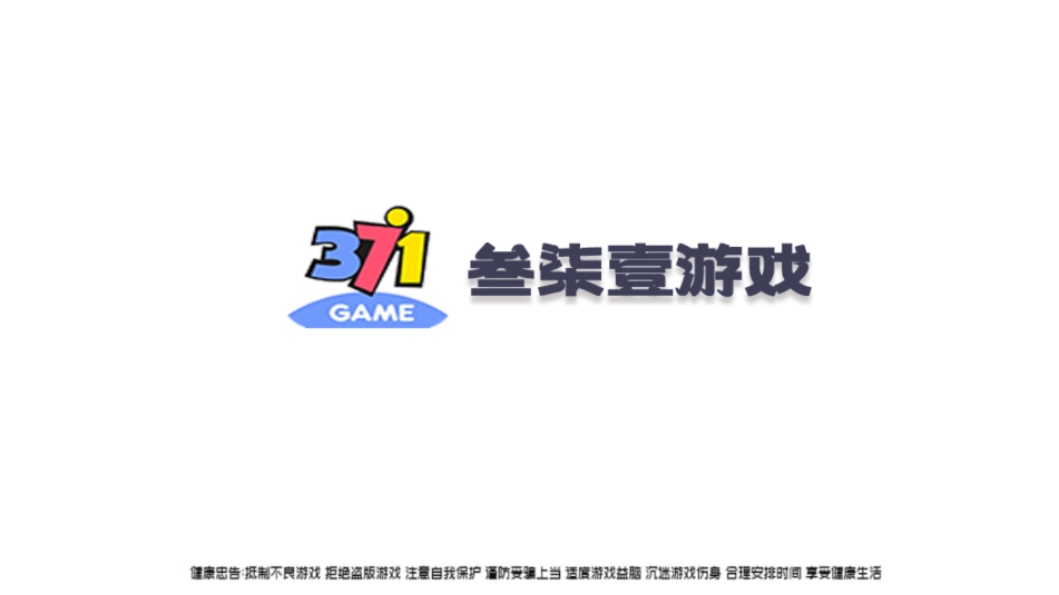 371game捕鱼游戏截图0