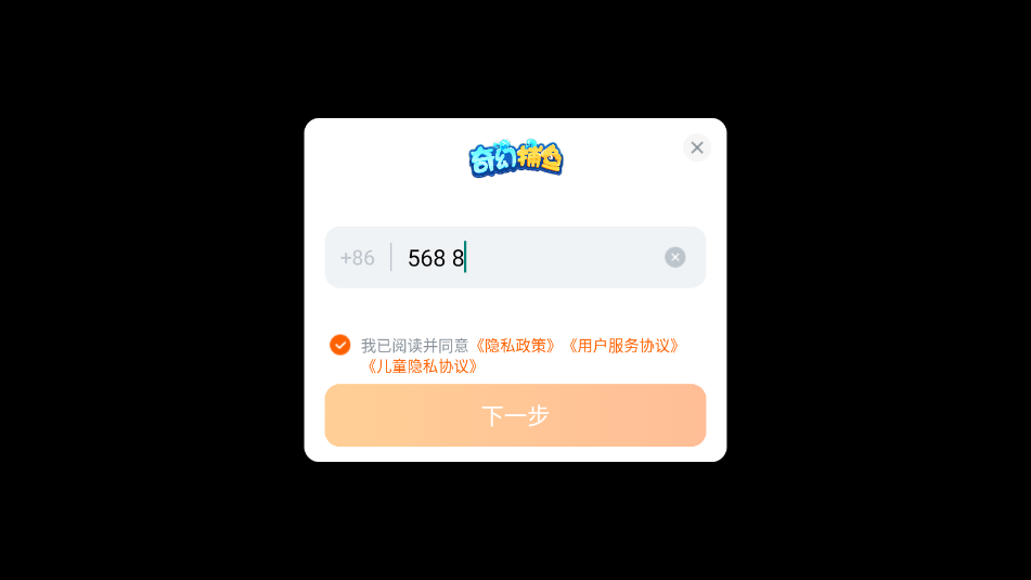 奇幻捕鱼游戏最新版截图1