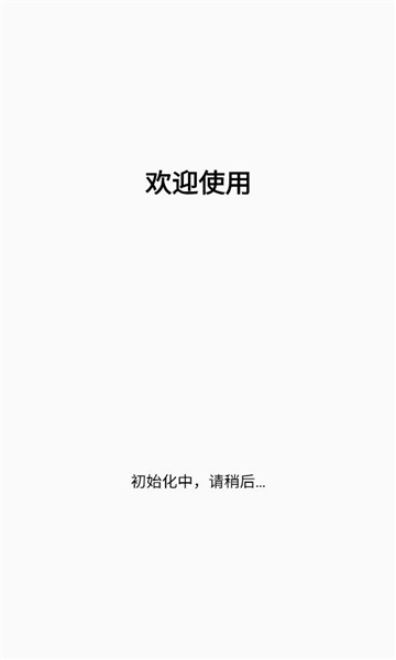 混响测试仪app官方截图1