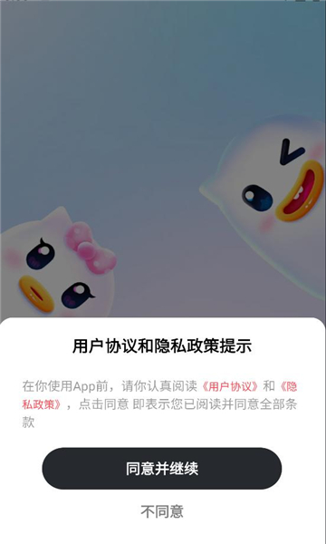蜜添添社交软件截图3