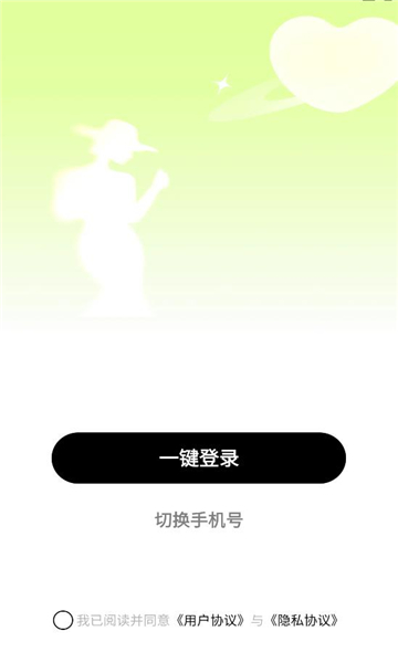 蜜添添社交软件截图1