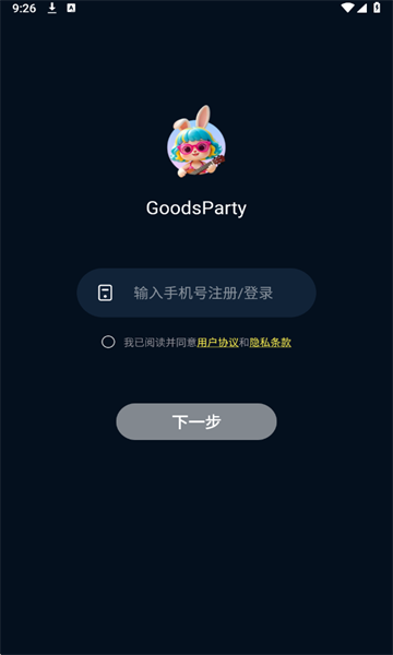 GoodsParty���°��ͼ1