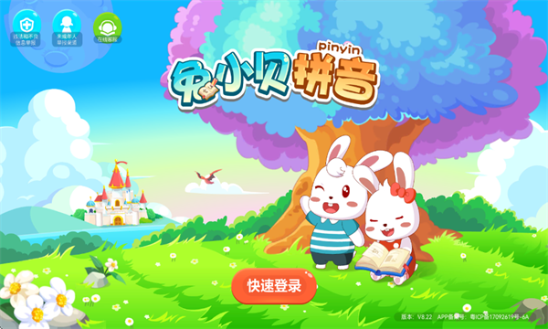 兔小贝拼音最新版 兔小贝拼音最新版