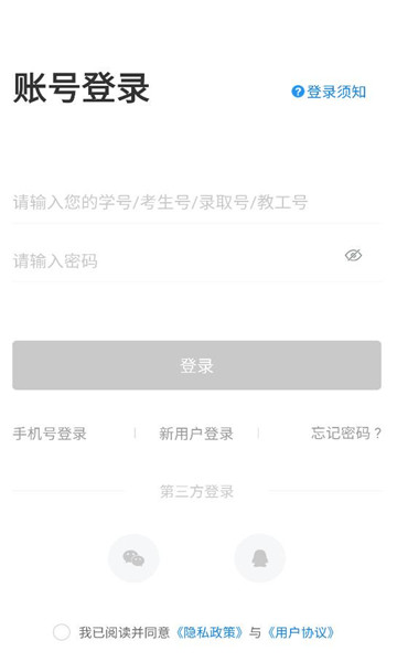 云中轻校安卓手机截图2