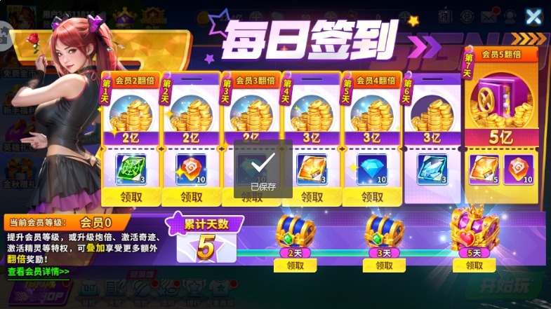 捕鱼炸翻天炮灵炮台版 捕鱼炸翻天炮灵炮台版