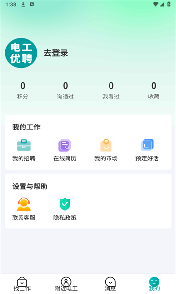 �繤��Ƹ�ٷ����ͼ2