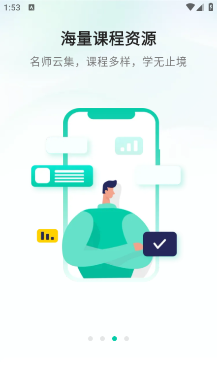 ��ѧapp���°��ͼ2