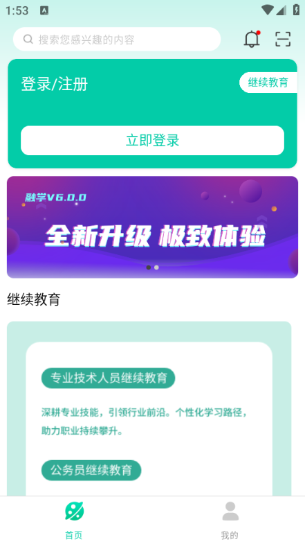 ��ѧapp���°��ͼ1