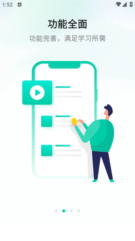 ��ѧapp���°��ͼ3