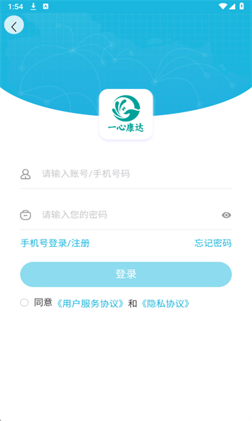 一心康达药城最新版截图0