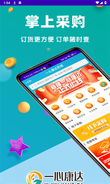 一心康达药城最新版截图2