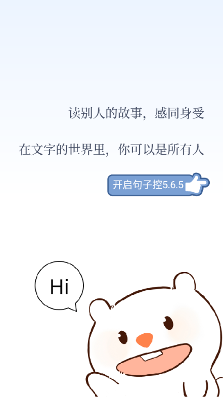 句子控app安卓版截图4