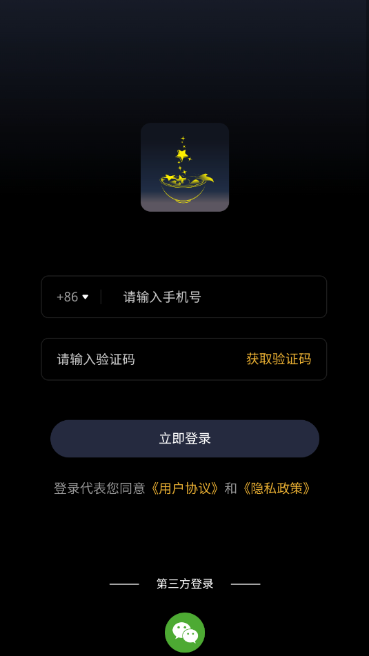 有汤安卓最新版截图1