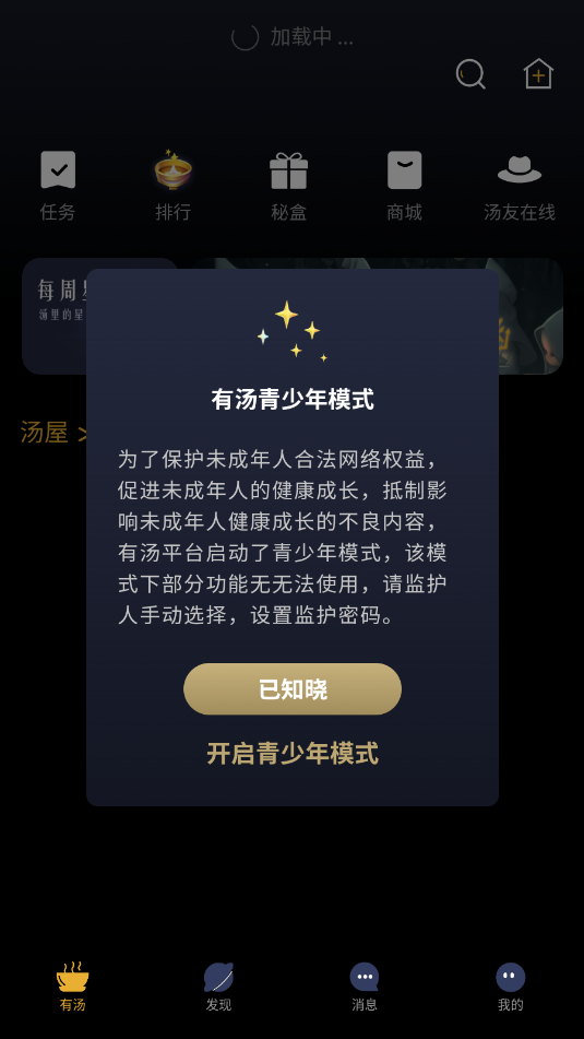 有汤安卓最新版截图0