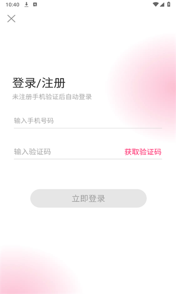 伴夕交友软件截图0