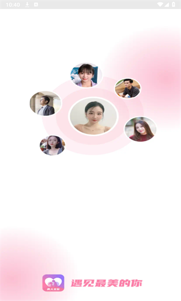 伴夕交友软件截图1