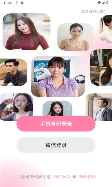 伴夕交友软件截图2