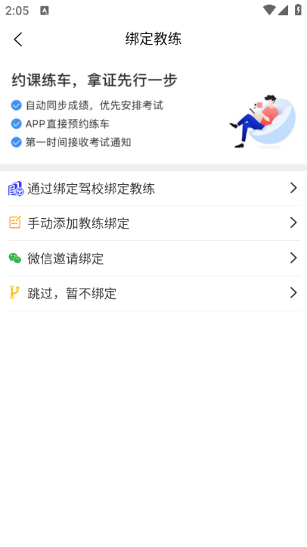 驾考帮app截图1