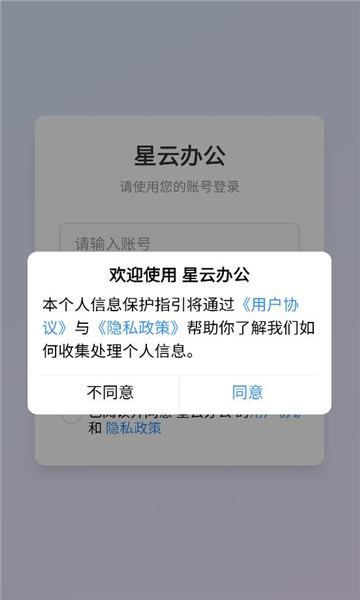 ���ư칫app��ͼ1