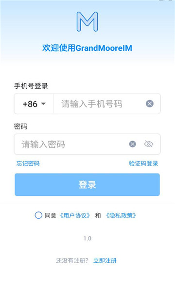 中毅互联软件截图0