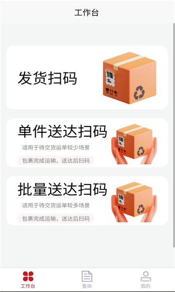 国能e达软件截图1